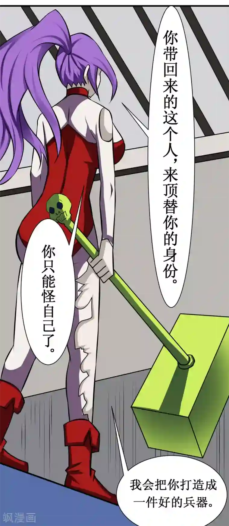 最强神级系统第101话 玄姐我教你1