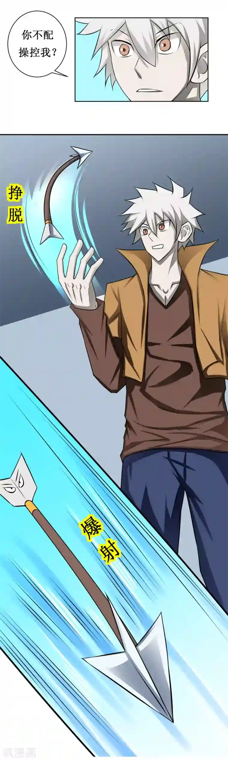 最强神级系统第101话 玄姐我教你1