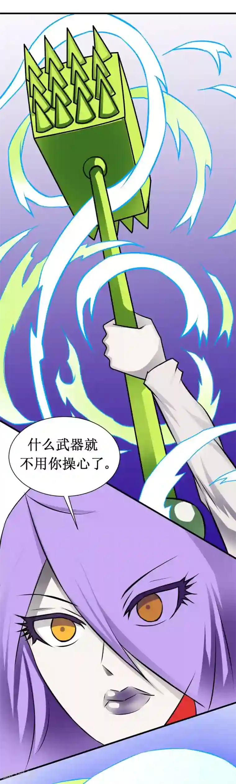 最强神级系统第101话 玄姐我教你1