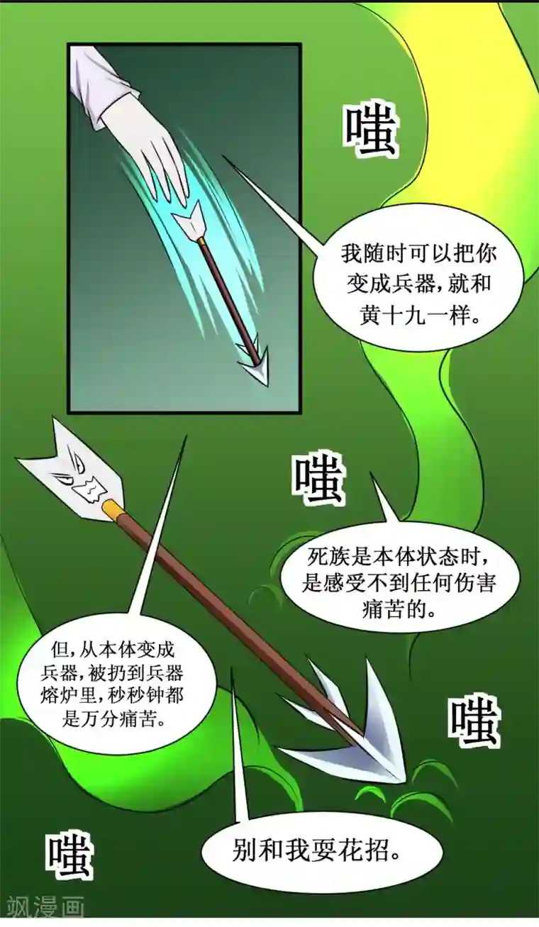 最强神级系统第101话 玄姐我教你1