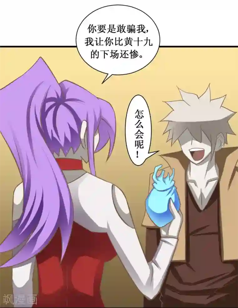 最强神级系统第101话 玄姐我教你1