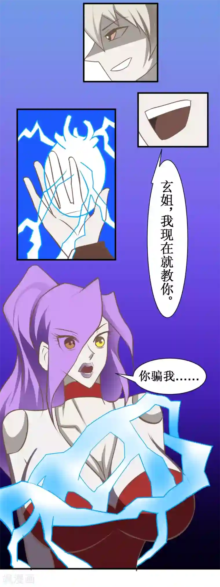 最强神级系统第101话 玄姐我教你1