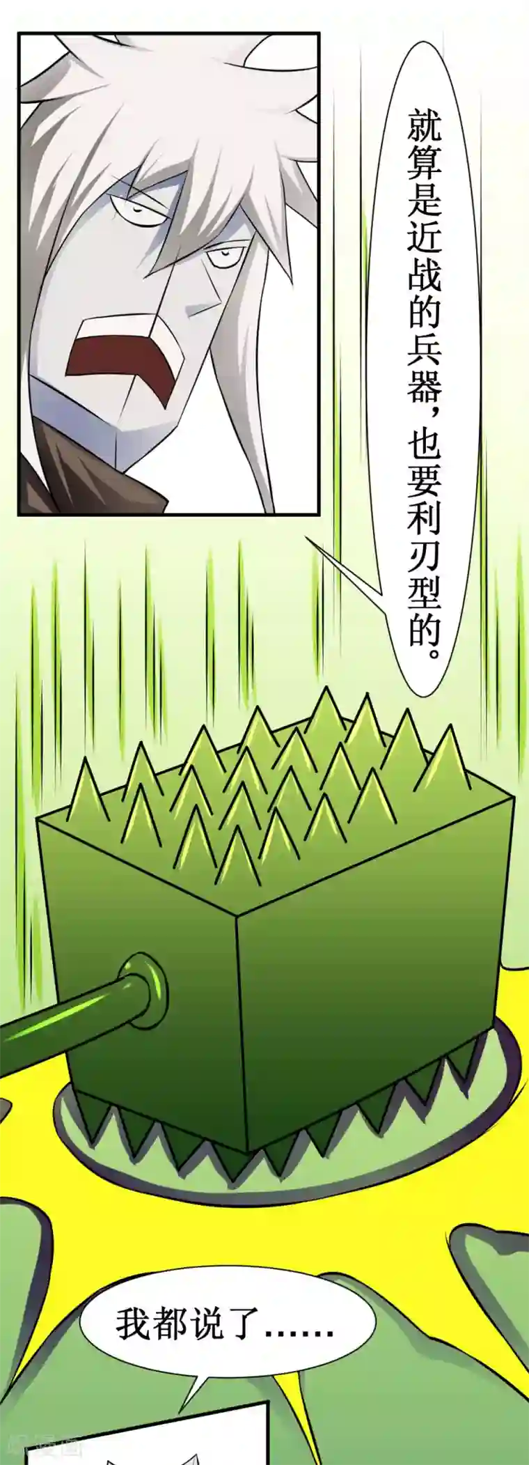 最强神级系统第101话 玄姐我教你1