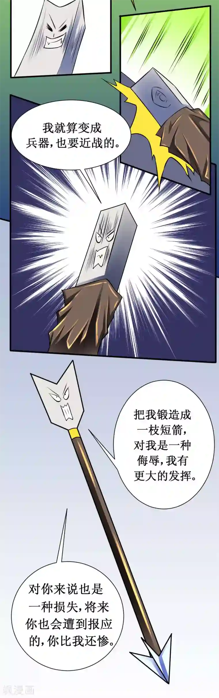 最强神级系统第101话 玄姐我教你1