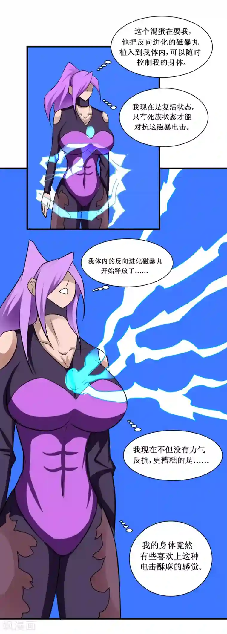 最强神级系统第102话 玄姐我教你2