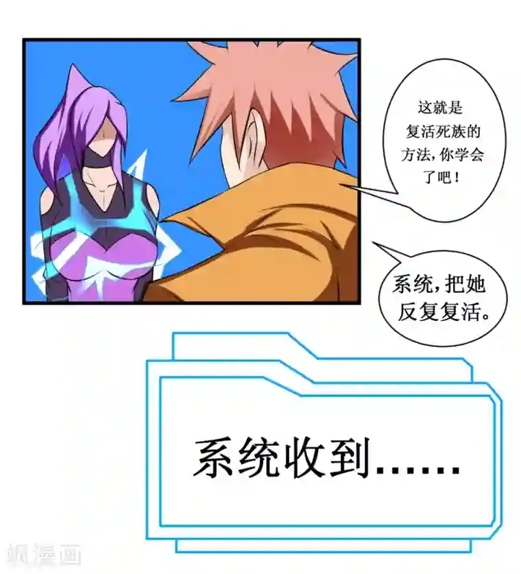 最强神级系统第102话 玄姐我教你2