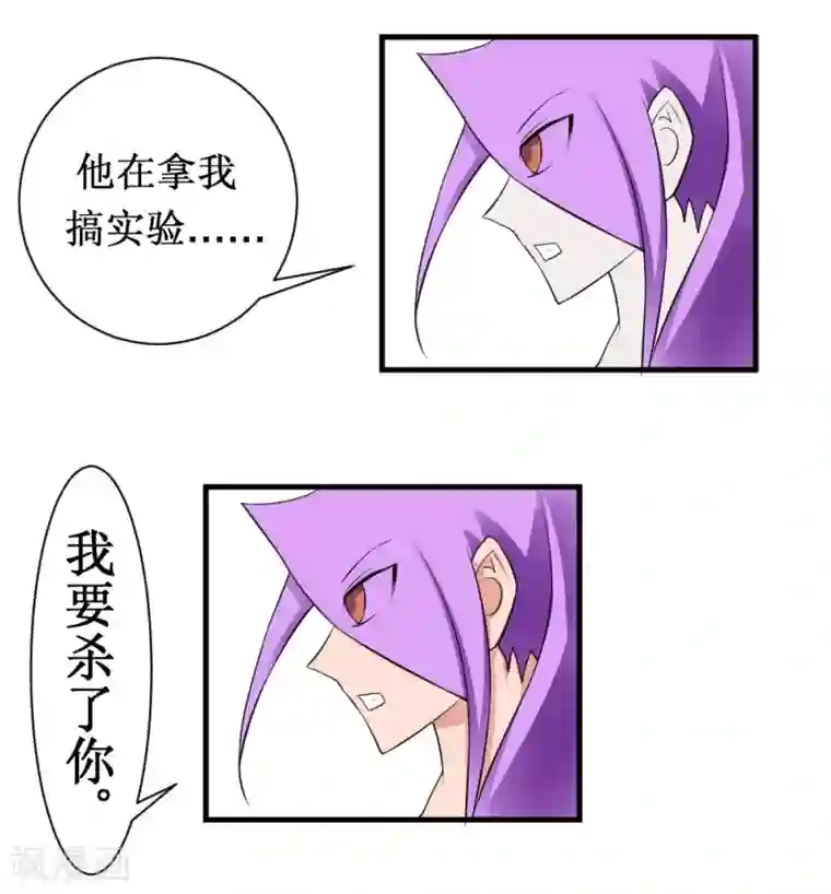 最强神级系统第102话 玄姐我教你2