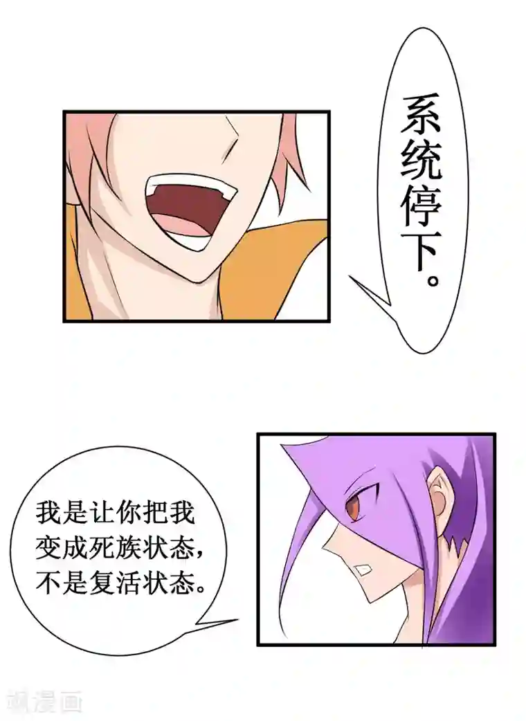 最强神级系统第102话 玄姐我教你2