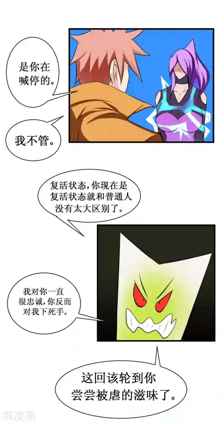 最强神级系统第102话 玄姐我教你2