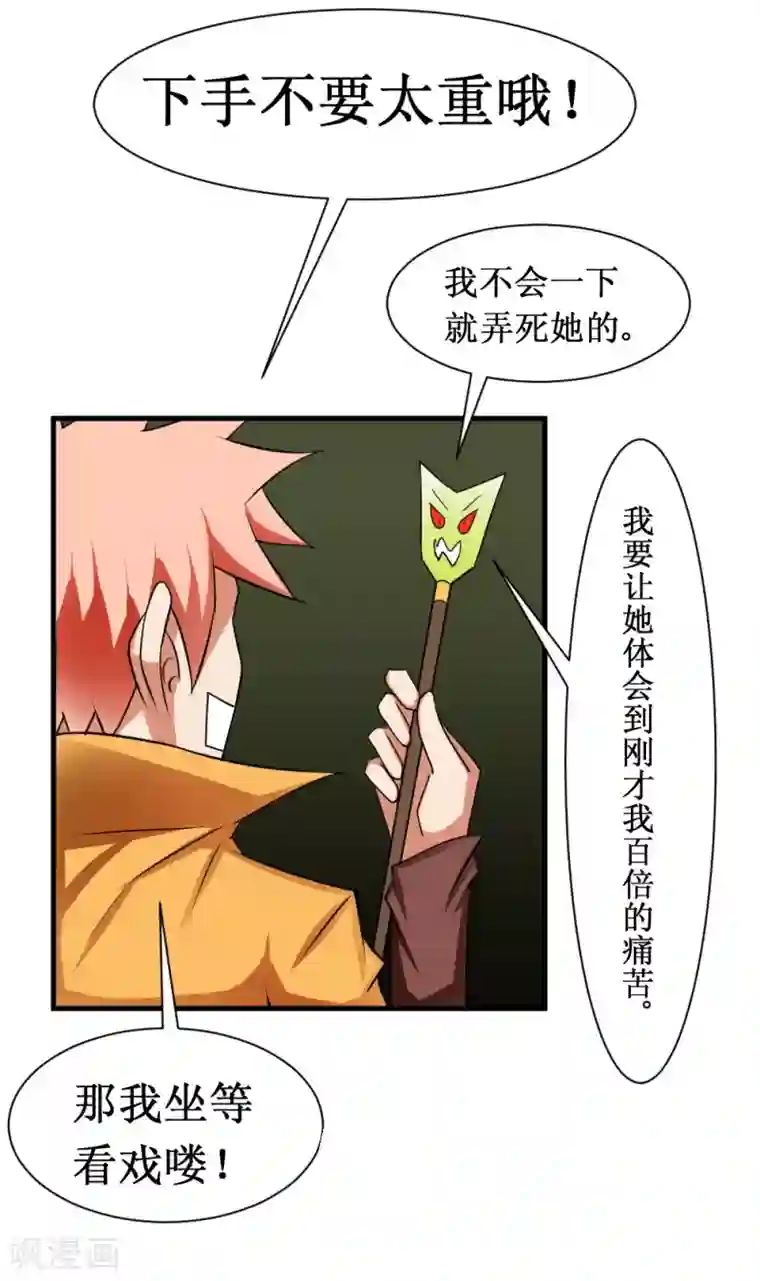 最强神级系统第102话 玄姐我教你2