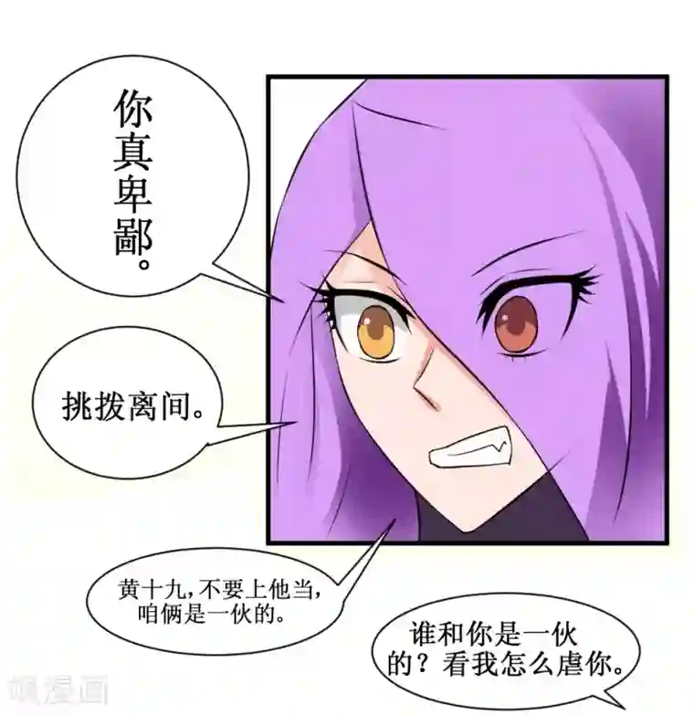 最强神级系统第102话 玄姐我教你2