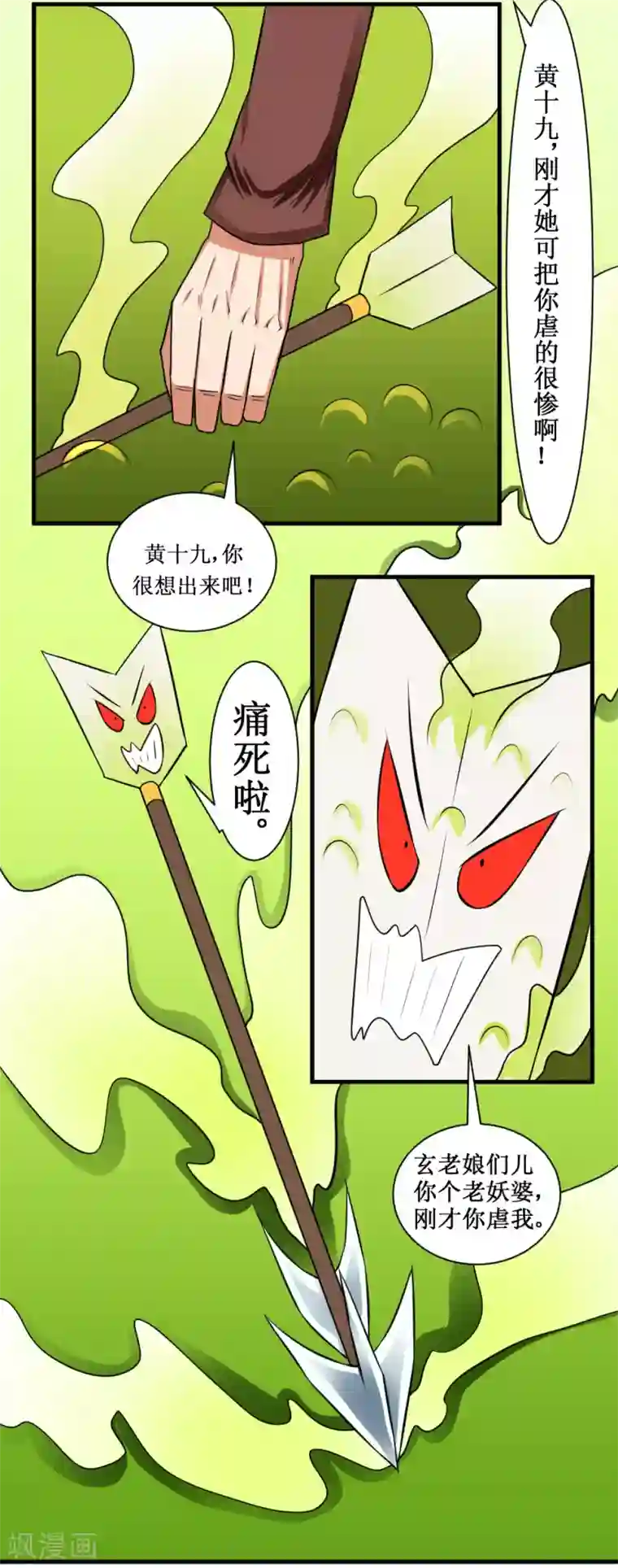 最强神级系统第102话 玄姐我教你2