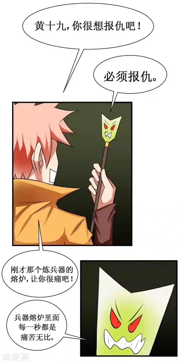 最强神级系统第102话 玄姐我教你2