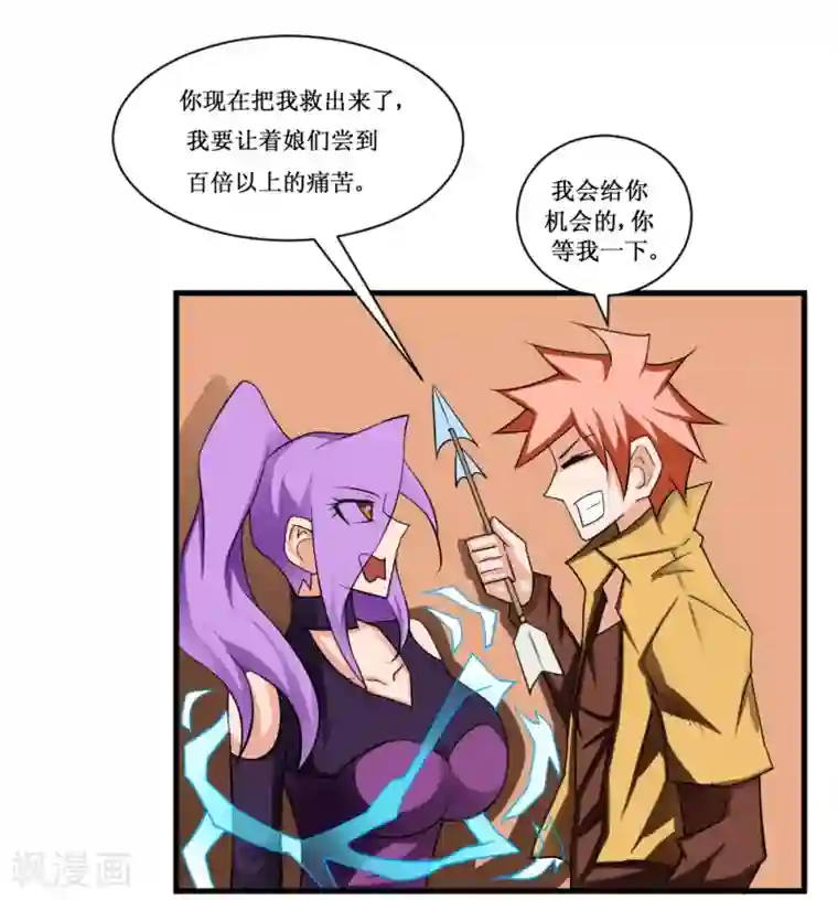 最强神级系统第102话 玄姐我教你2