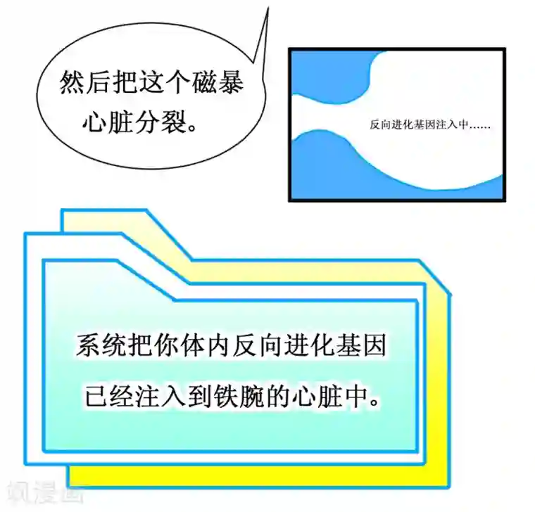 最强神级系统第102话 玄姐我教你2