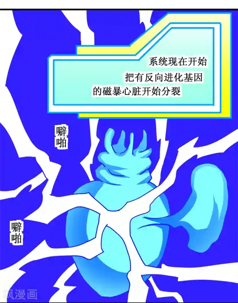 最强神级系统第102话 玄姐我教你2