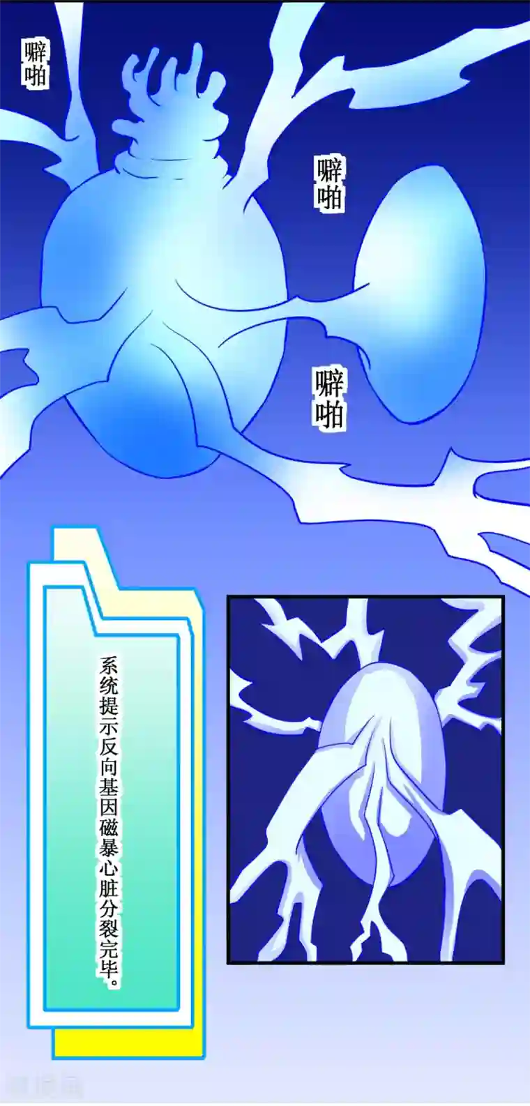 最强神级系统第102话 玄姐我教你2