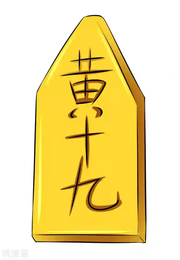 最强神级系统第103话 黄十九