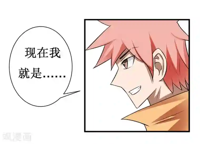 最强神级系统第103话 黄十九