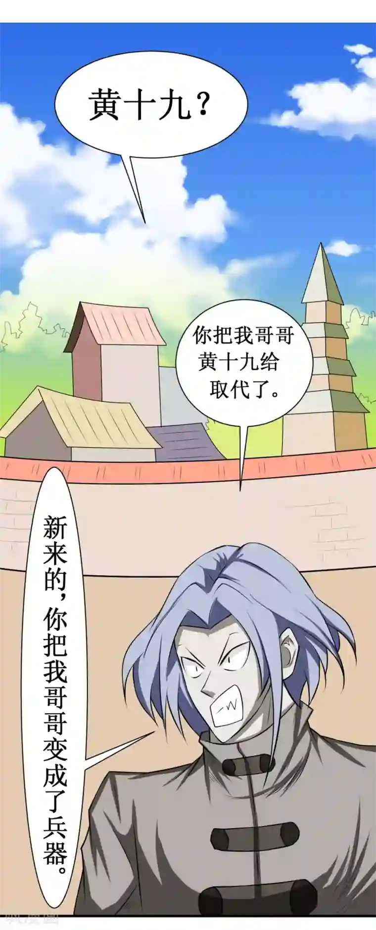 最强神级系统第103话 黄十九