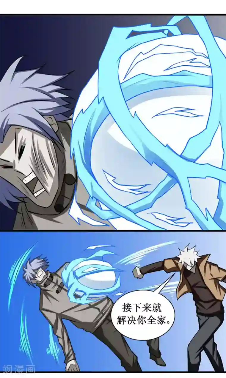 最强神级系统第103话 黄十九