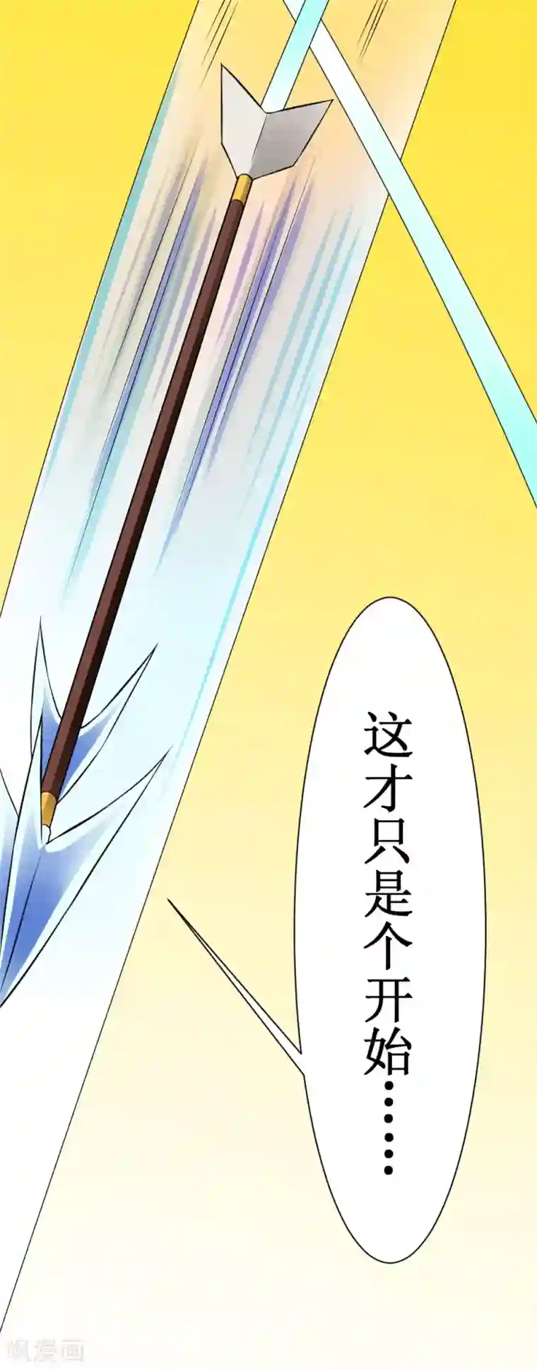 最强神级系统第103话 黄十九