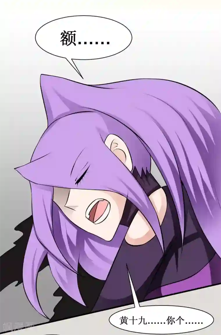 最强神级系统第103话 黄十九