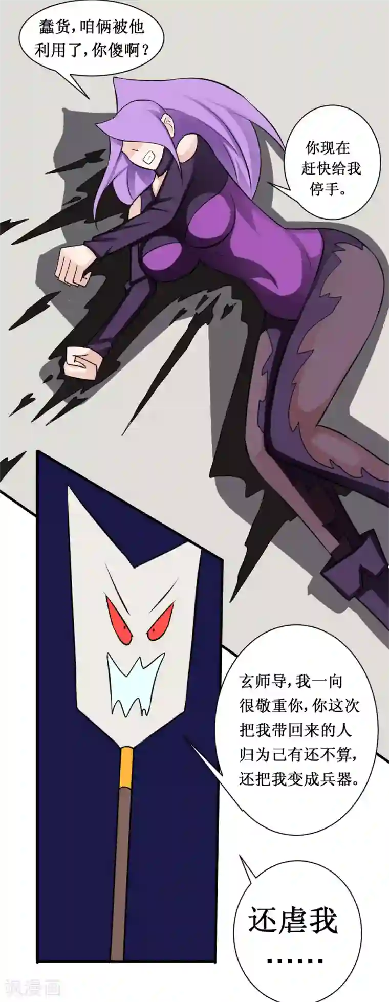 最强神级系统第103话 黄十九