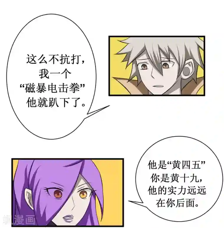 最强神级系统第104话 亲密接触