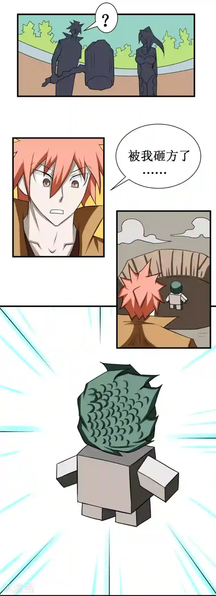 最强神级系统第104话 亲密接触