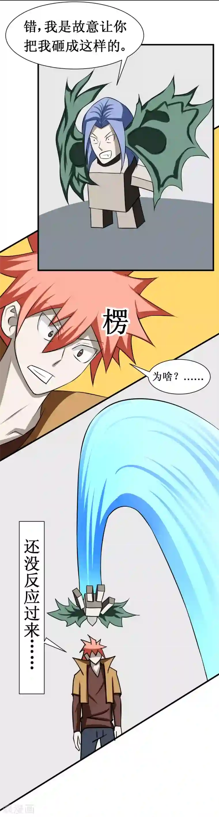 最强神级系统第104话 亲密接触