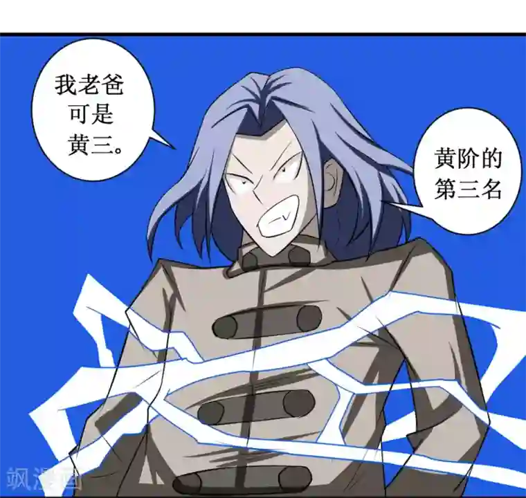 最强神级系统第104话 亲密接触