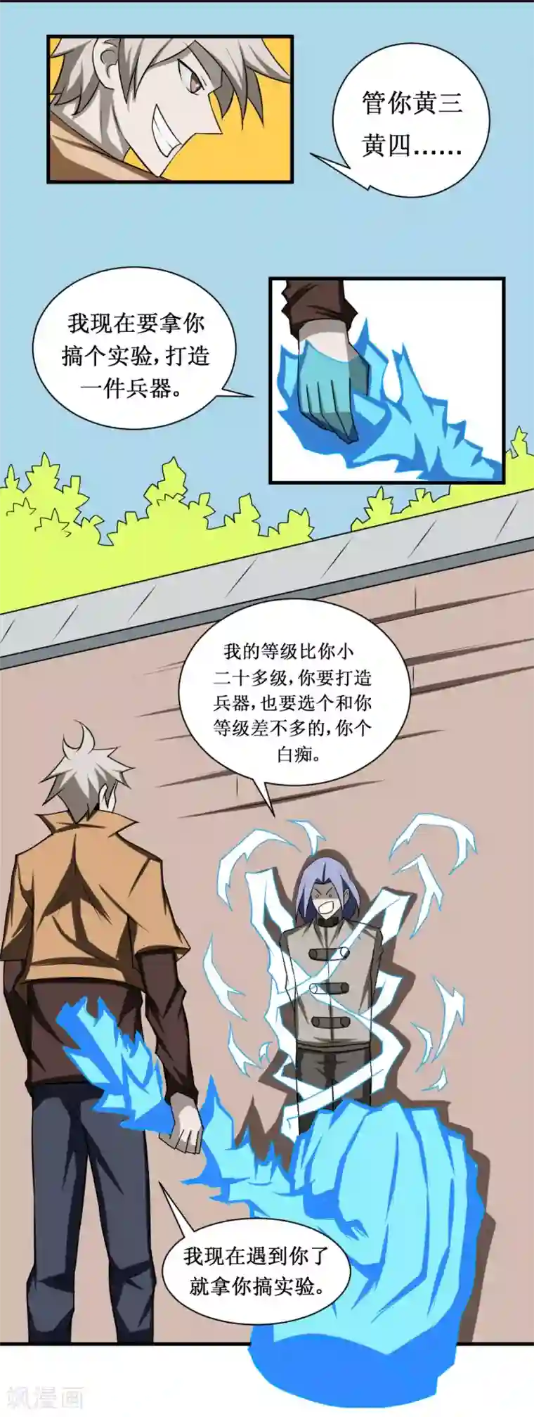 最强神级系统第104话 亲密接触