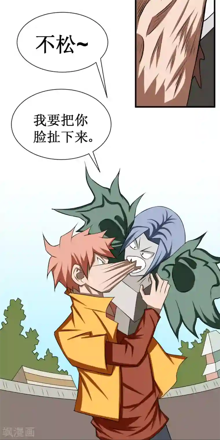 最强神级系统第105话 你够狠