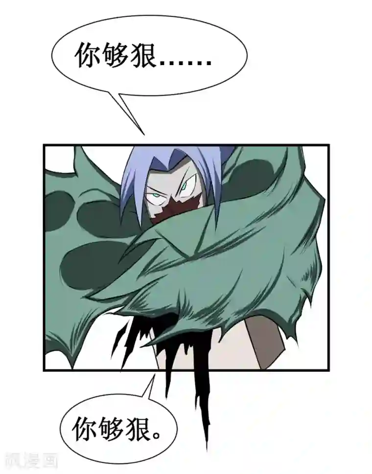 最强神级系统第105话 你够狠
