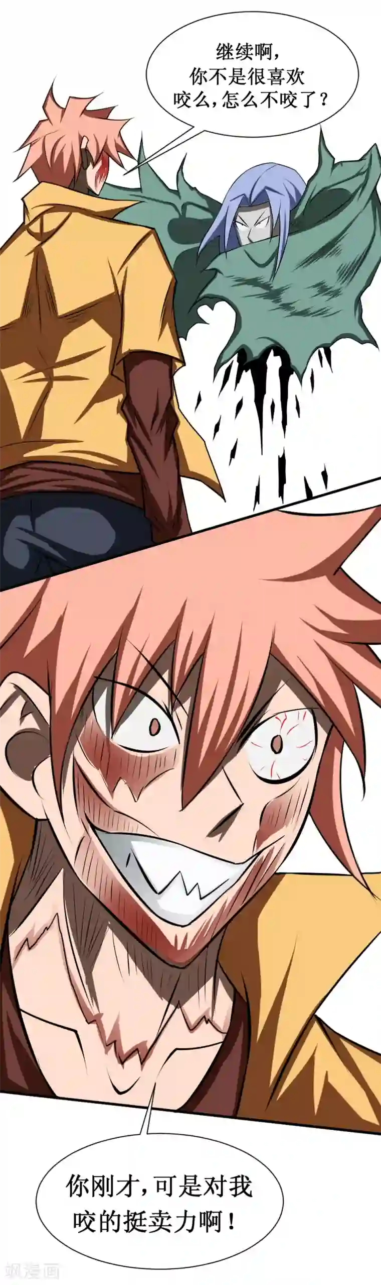 最强神级系统第105话 你够狠