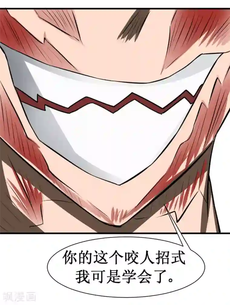 最强神级系统第105话 你够狠