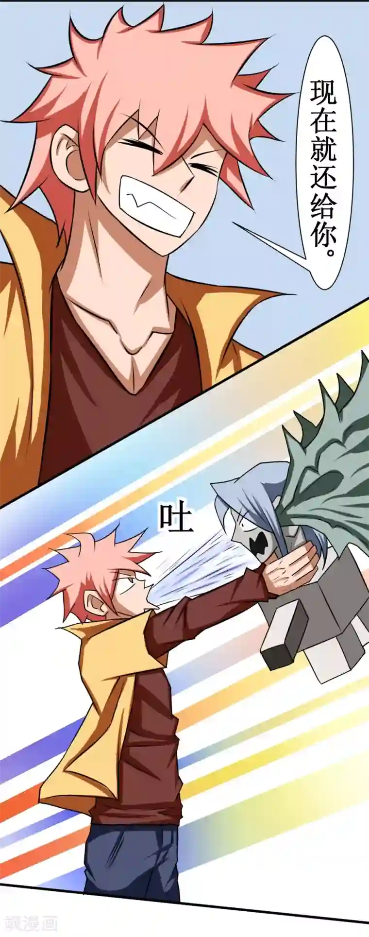 最强神级系统第105话 你够狠