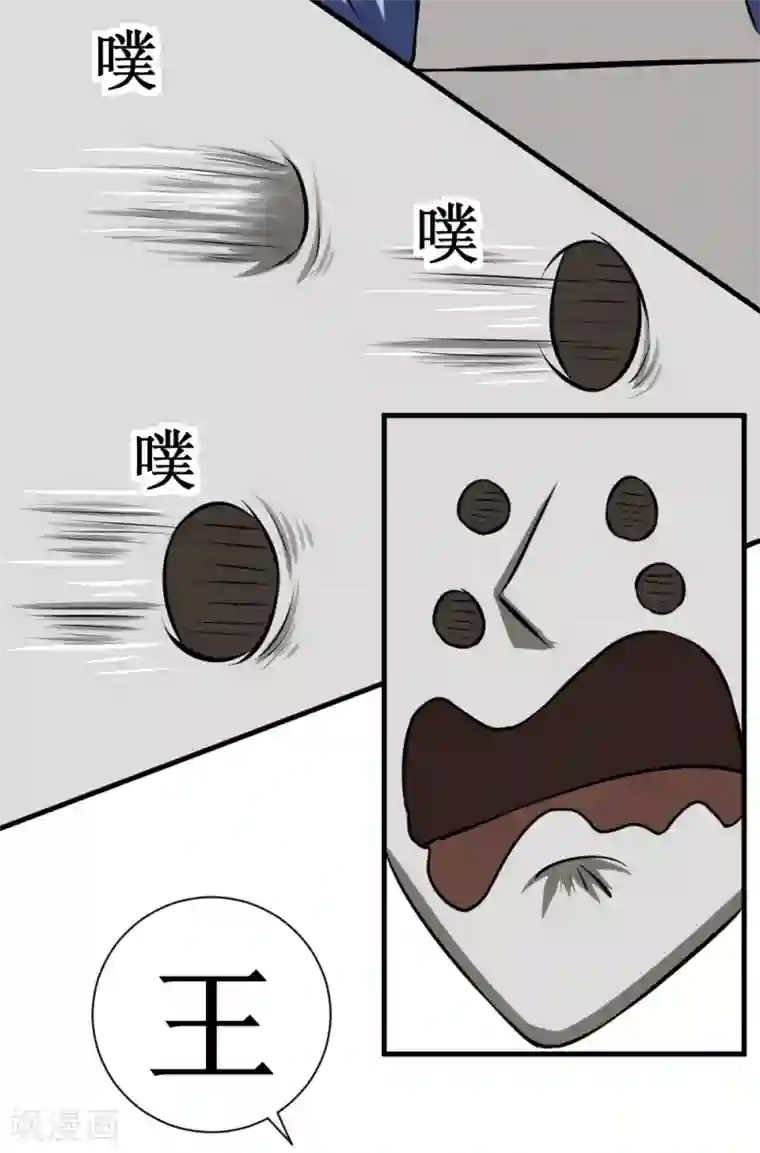 最强神级系统第105话 你够狠