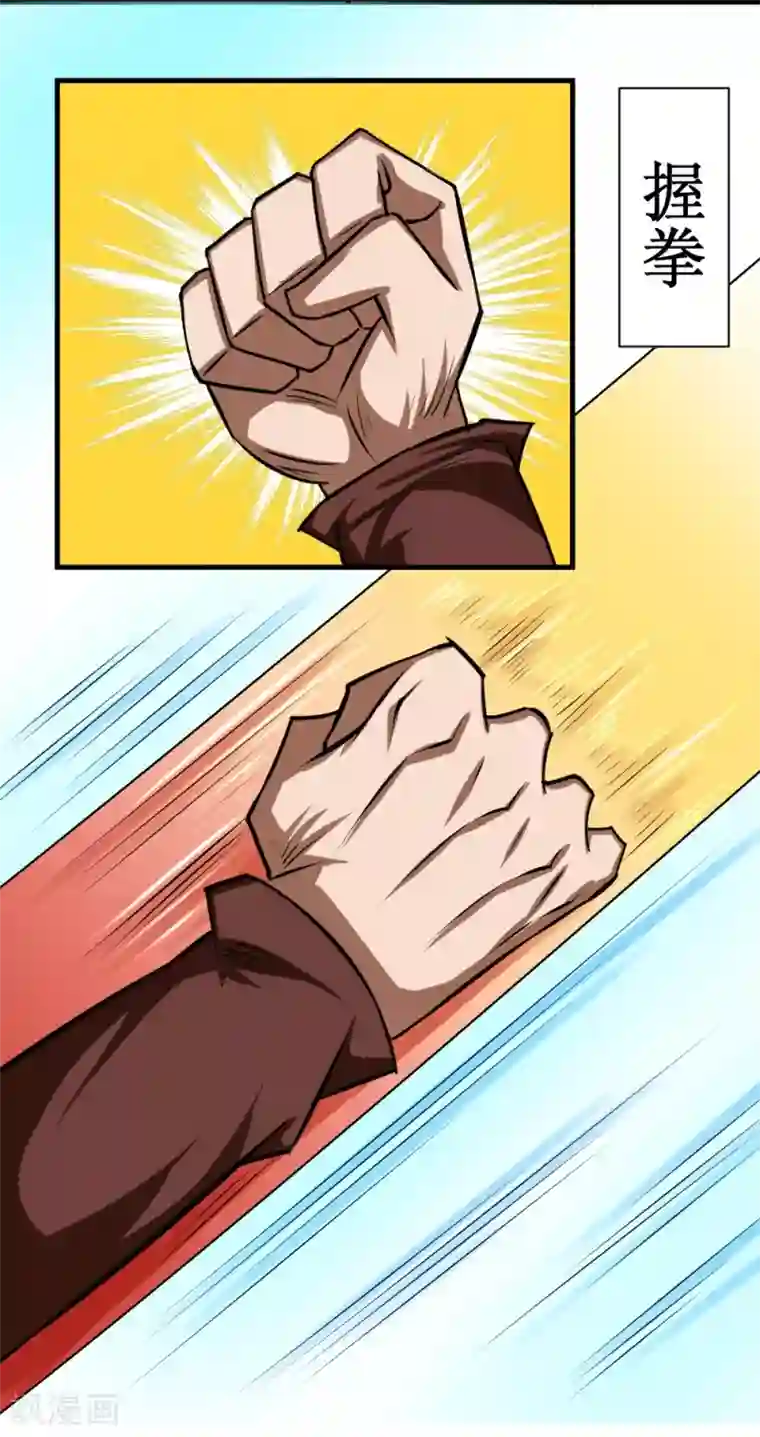 最强神级系统第105话 你够狠