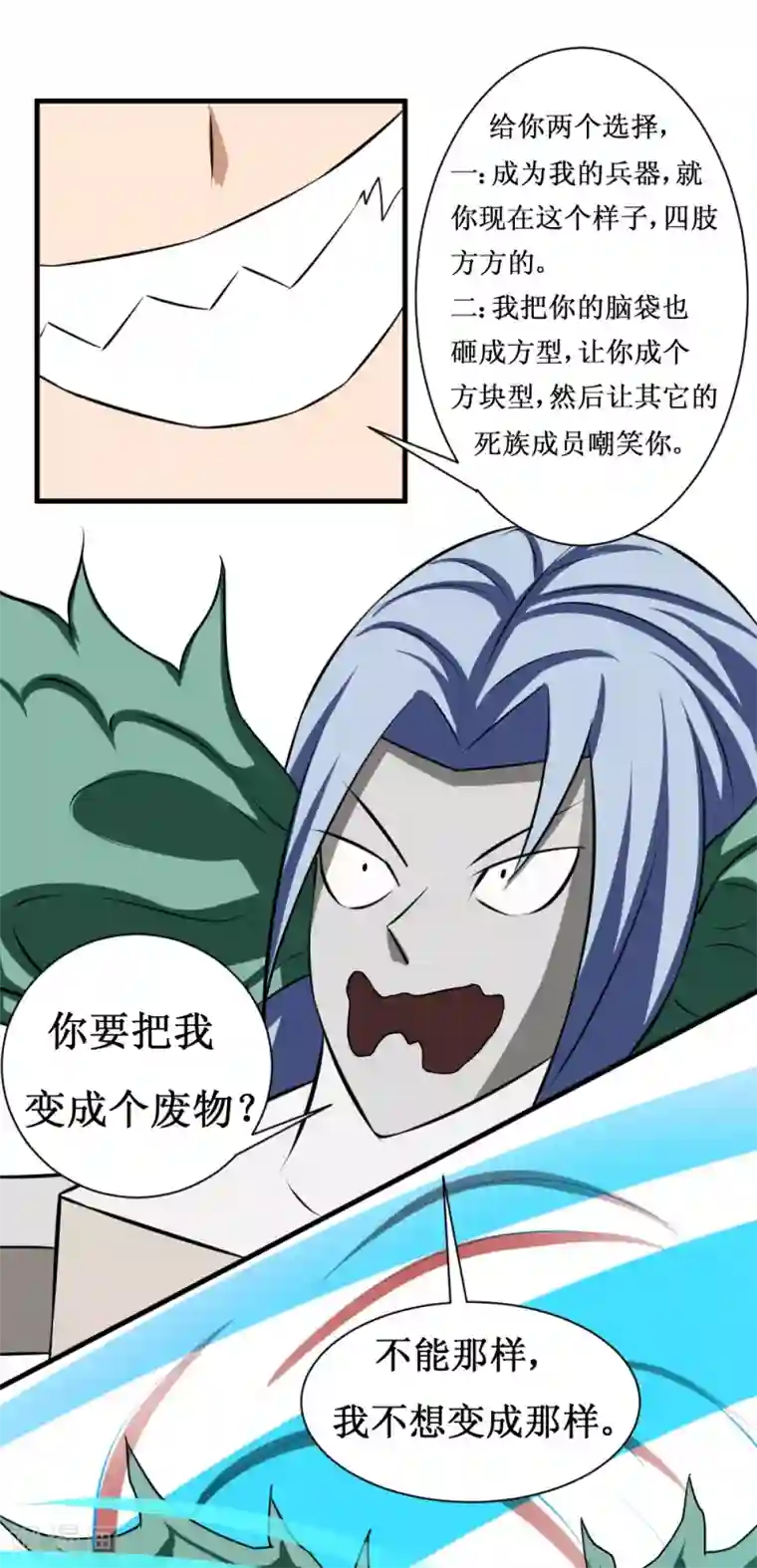 最强神级系统第105话 你够狠