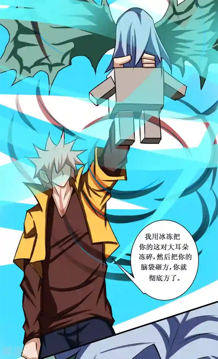 最强神级系统第105话 你够狠