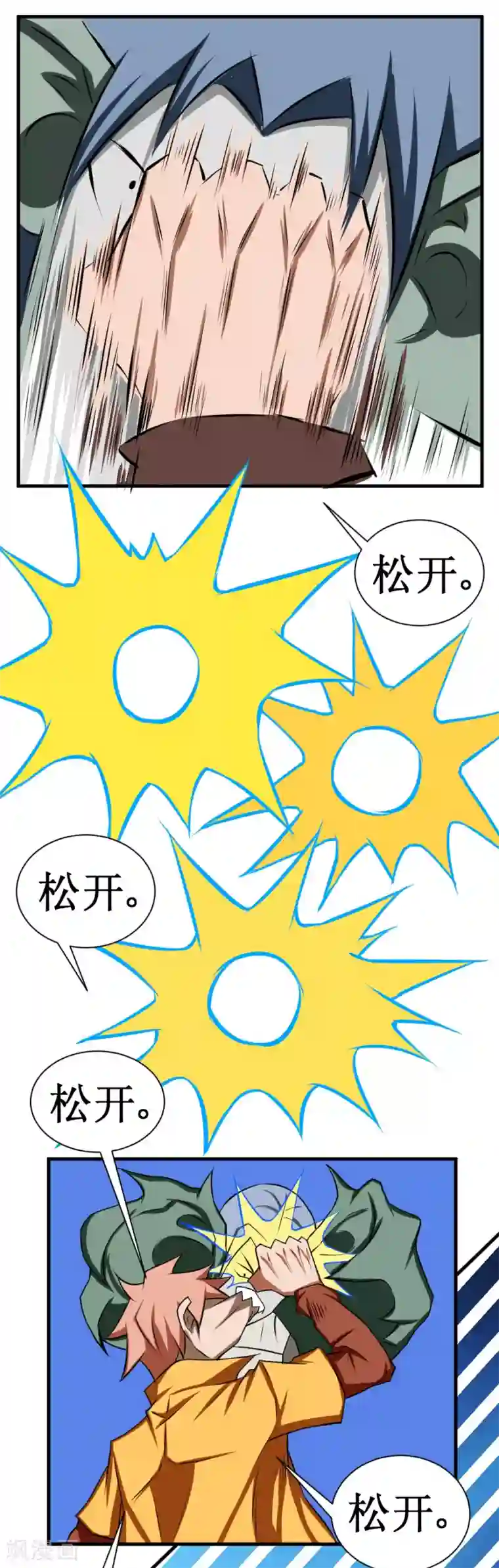 最强神级系统第105话 你够狠