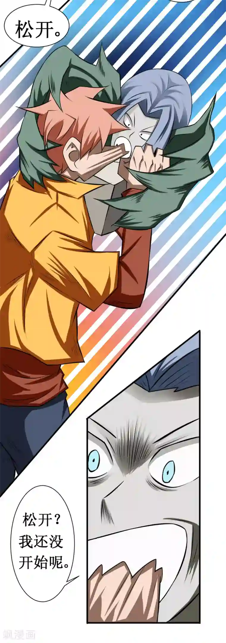 最强神级系统第105话 你够狠