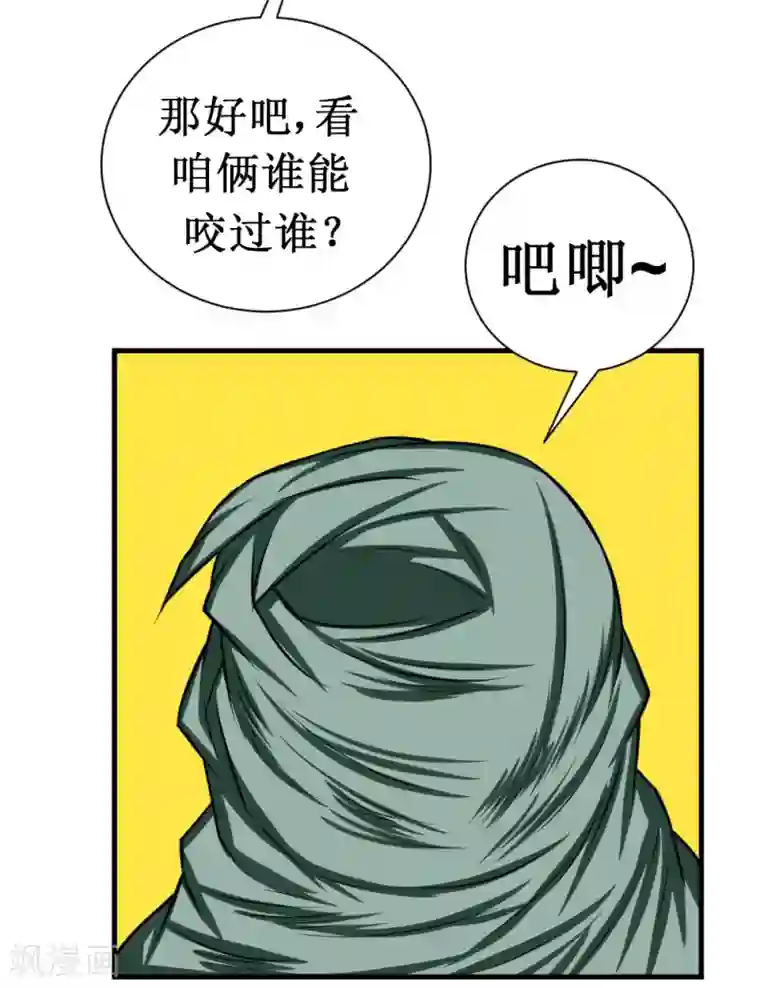 最强神级系统第105话 你够狠