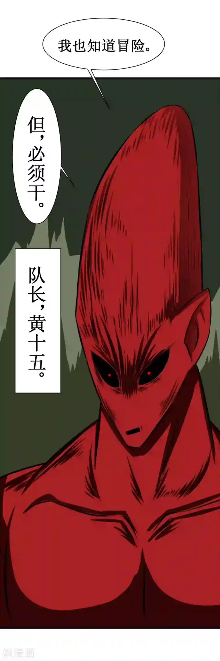 最强神级系统第106话 给他们捣乱去