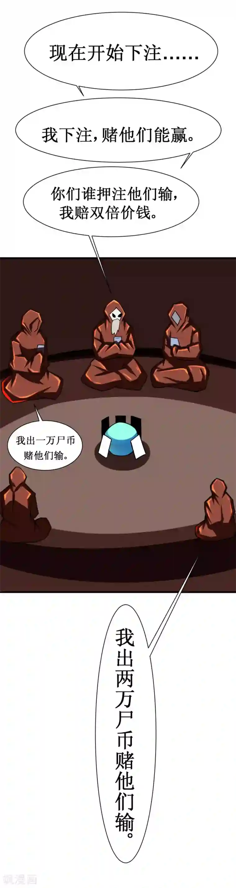 最强神级系统第106话 给他们捣乱去