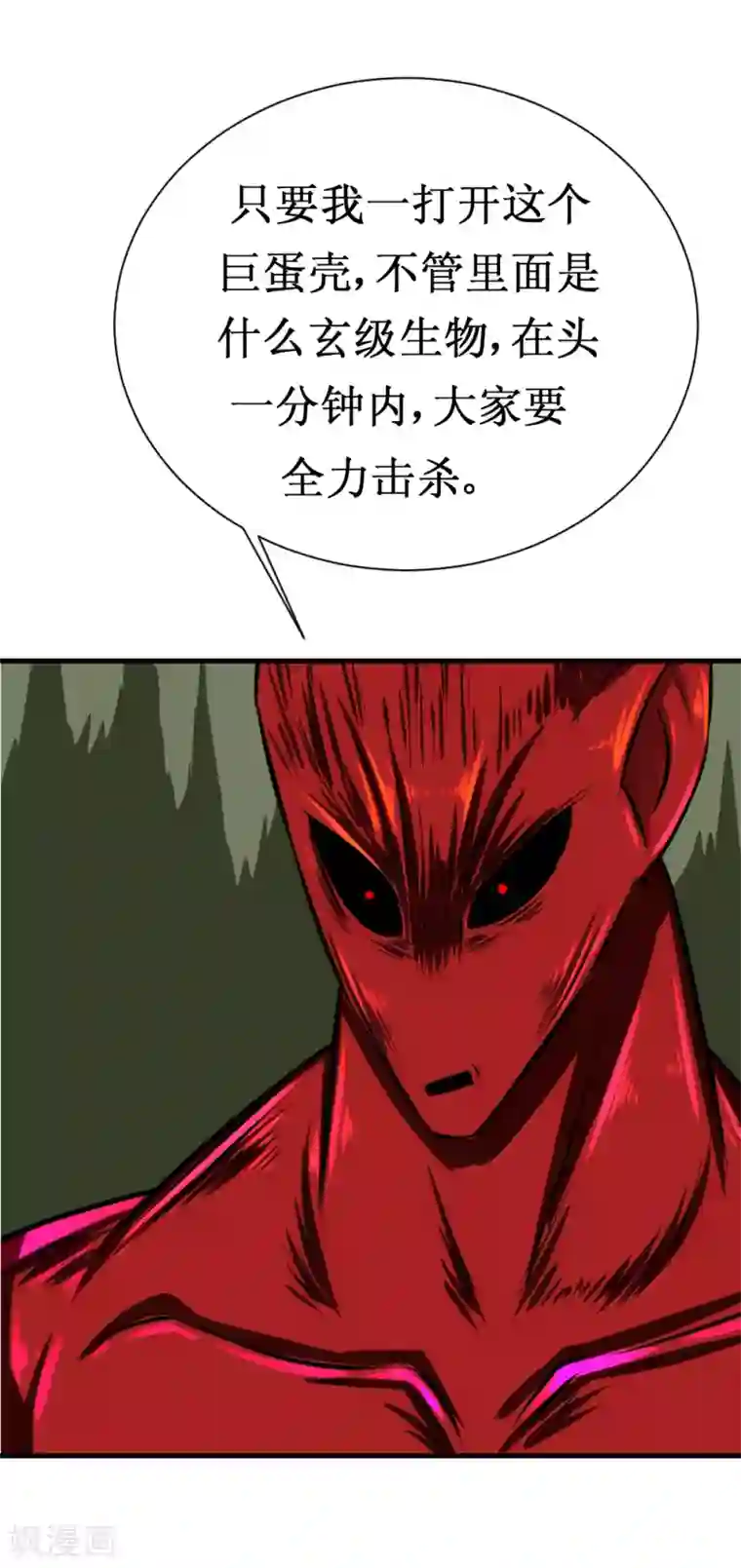 最强神级系统第106话 给他们捣乱去