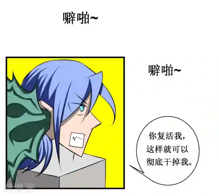 最强神级系统第106话 给他们捣乱去