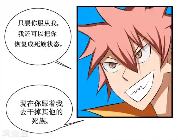 最强神级系统第106话 给他们捣乱去